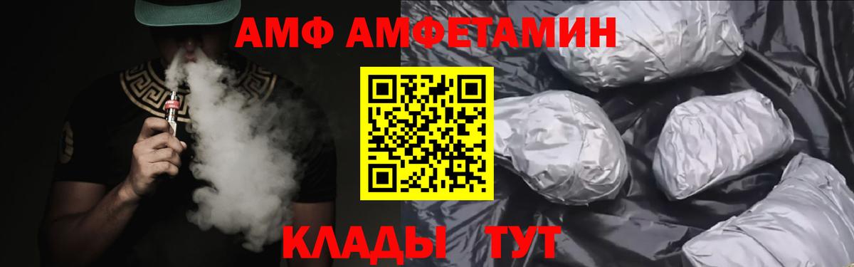 Омск  АМФ Premium  Amphetamine  АМФ  Вход с VPN 