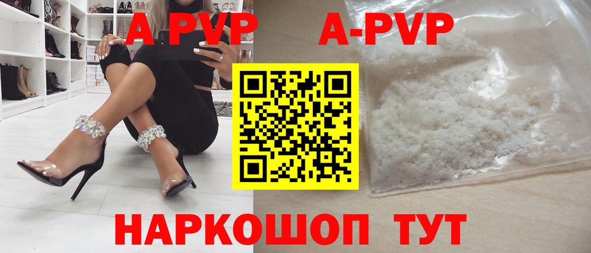 Alfa_PVP VHQ  Вход с VPN  Омск  купить закладку  А ПВП кристаллы 