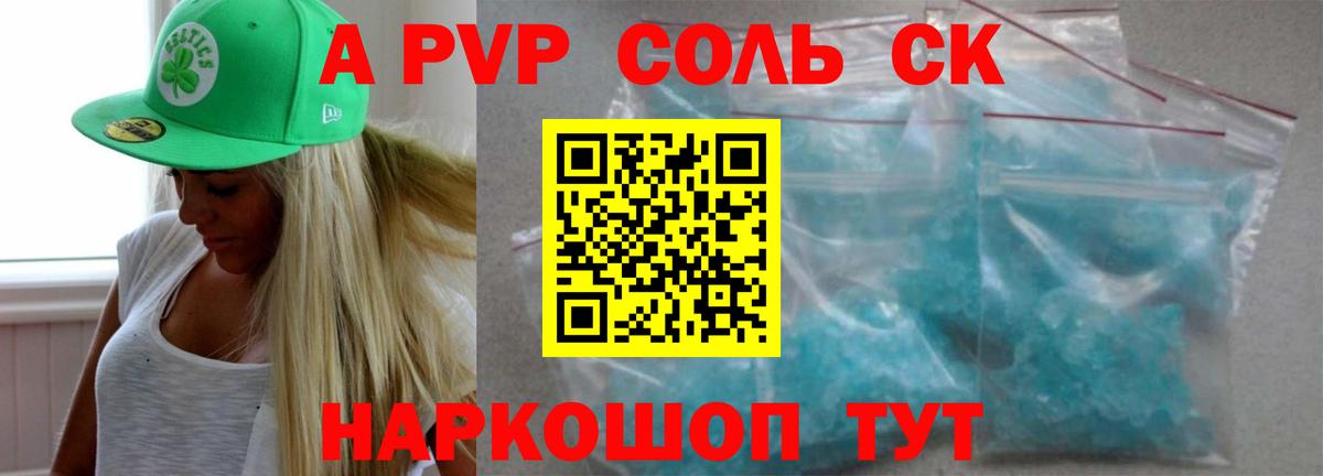 Alfa_PVP мука Омск