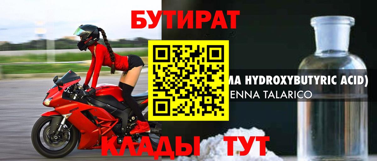 Омск  БУТИРАТ буратино  БУТИРАТ  Вход с VPN 
