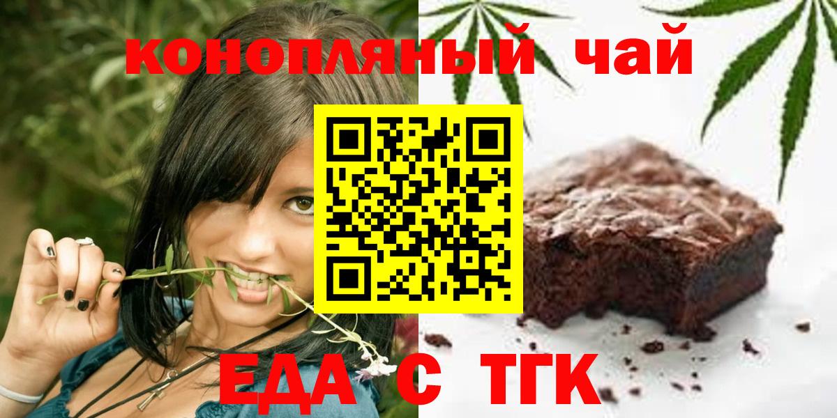 Омск  Canna-Cookies конопля  Вход с VPN 