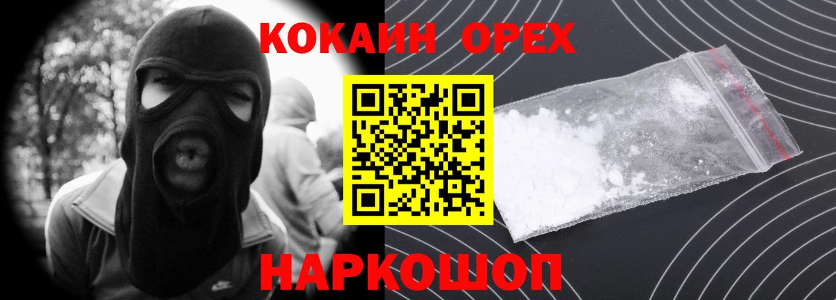 Кокаин 98% Омск