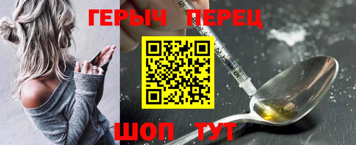 ГЕРОИН хмурый  Вход с VPN  Омск 
