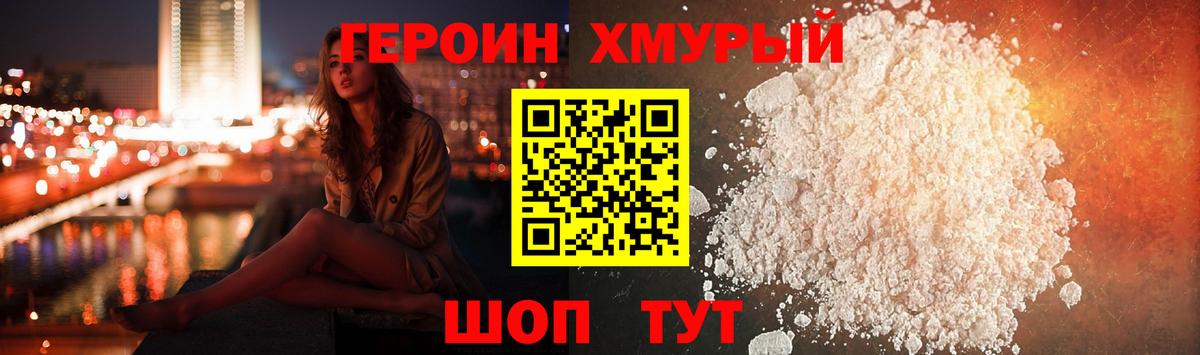 ГЕРОИН Афган Омск
