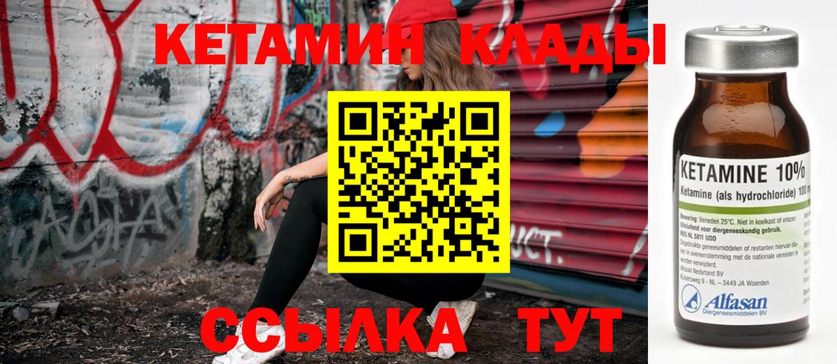 Омск  КЕТАМИН ketamine  OMG онион  Кетамин VHQ  Вход с VPN 