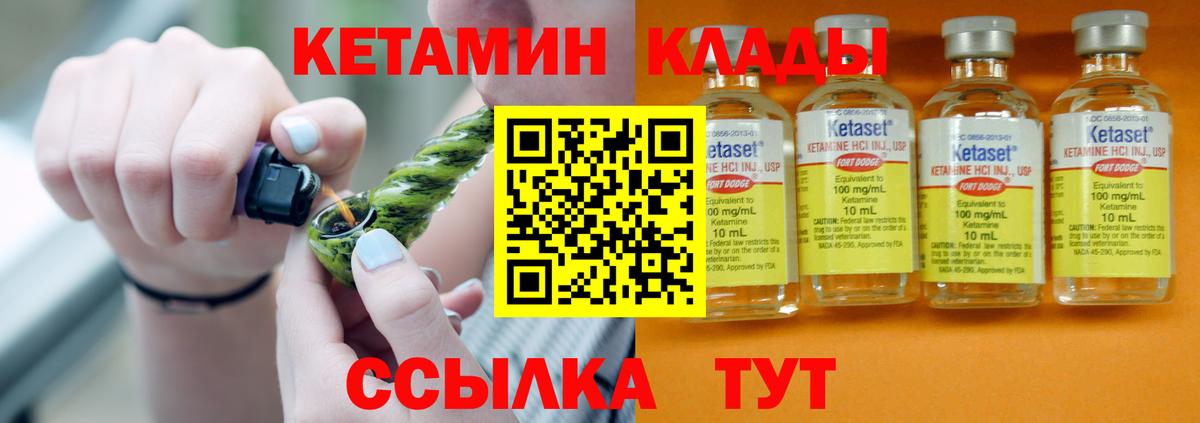 КЕТАМИН VHQ Омск