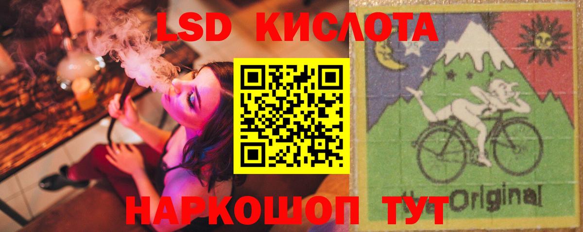 LSD-25 экстази кислота  Вход с VPN  ЛСД экстази ecstasy  ЛСД экстази  Омск 