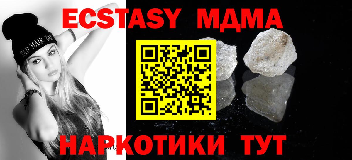 MDMA  MDMA crystal  Вход с VPN  Омск 
