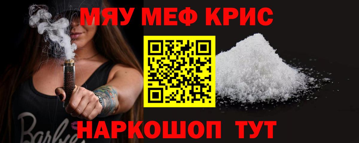 купить наркотики цена  Меф мяу мяу  Вход с VPN  МЯУ-МЯУ мука  МЯУ-МЯУ  МЕГА зеркало  Меф  Омск 