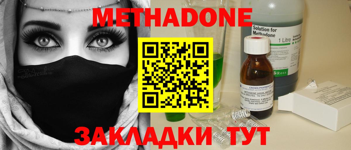 Метадон мёд  shop официальный сайт  Вход с VPN  Омск  МЕТАДОН кристалл 