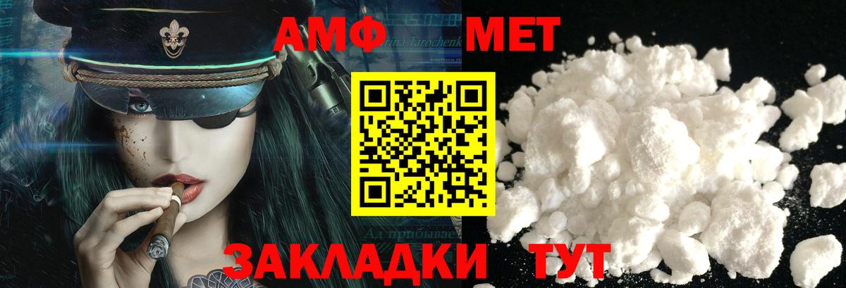 Первитин Декстрометамфетамин 99.9% Омск
