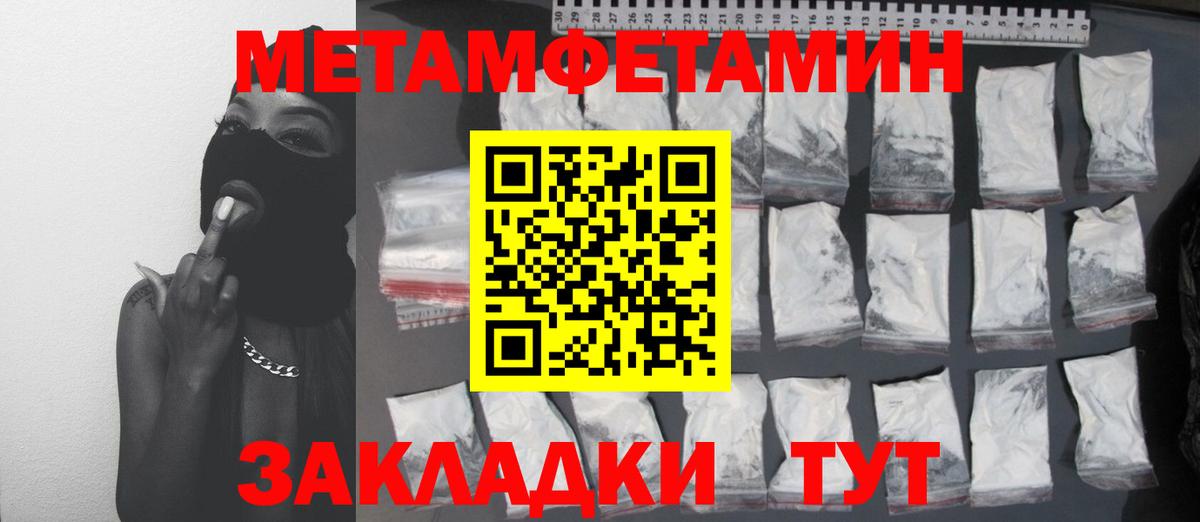 Метамфетамин витя  Вход с VPN  Омск 