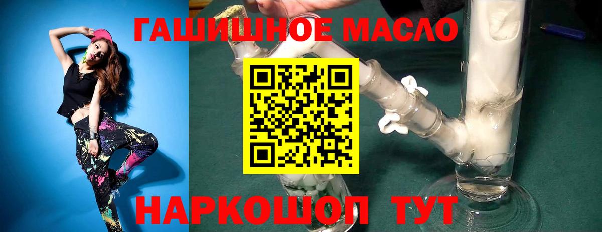 ТГК жижа  Вход с VPN  Омск 