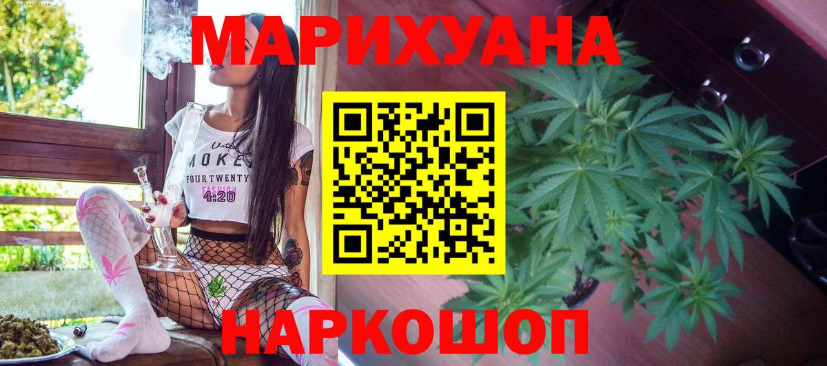 МАРИХУАНА конопля Омск